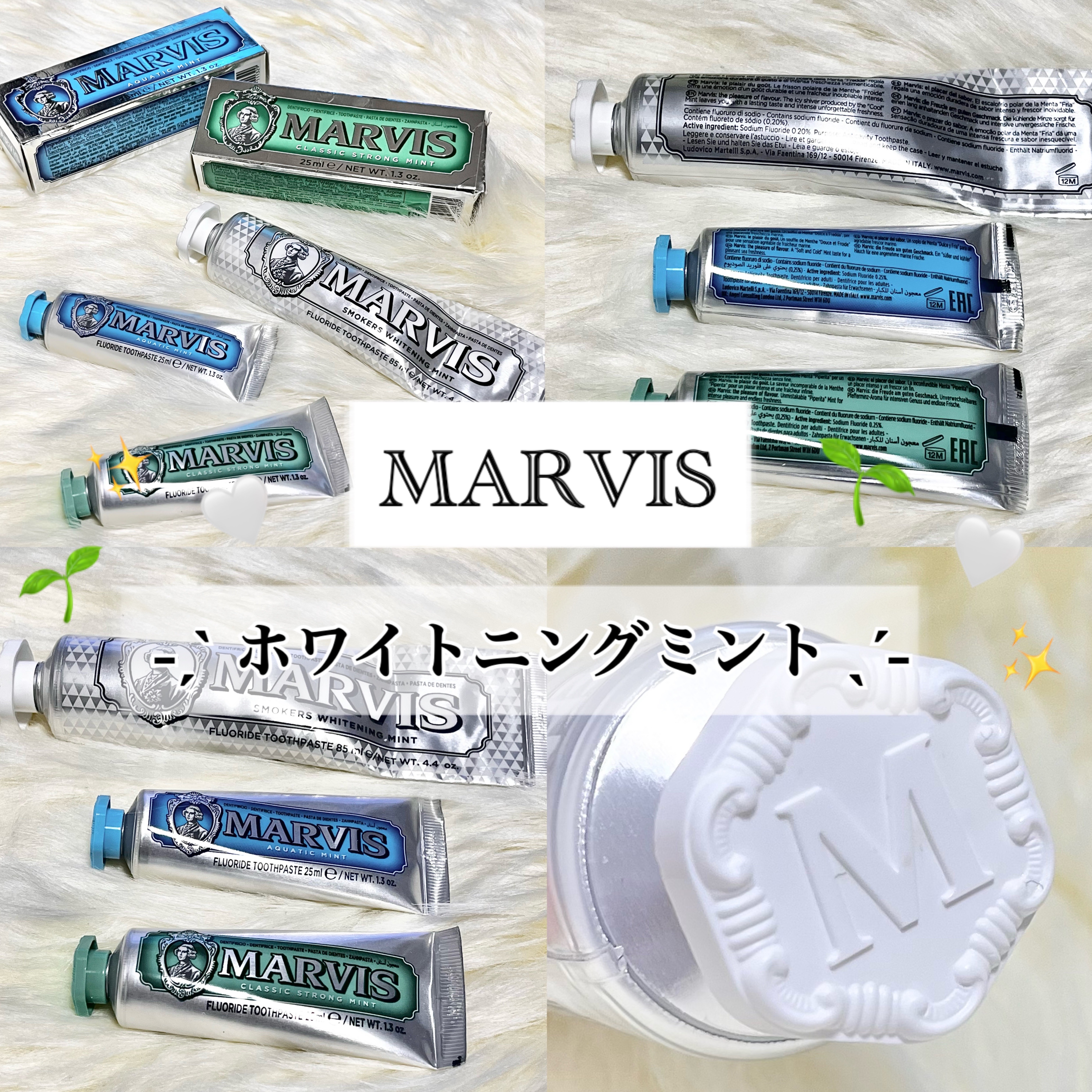 マービス/マービス/歯磨き粉を使ったクチコミ（1枚目）