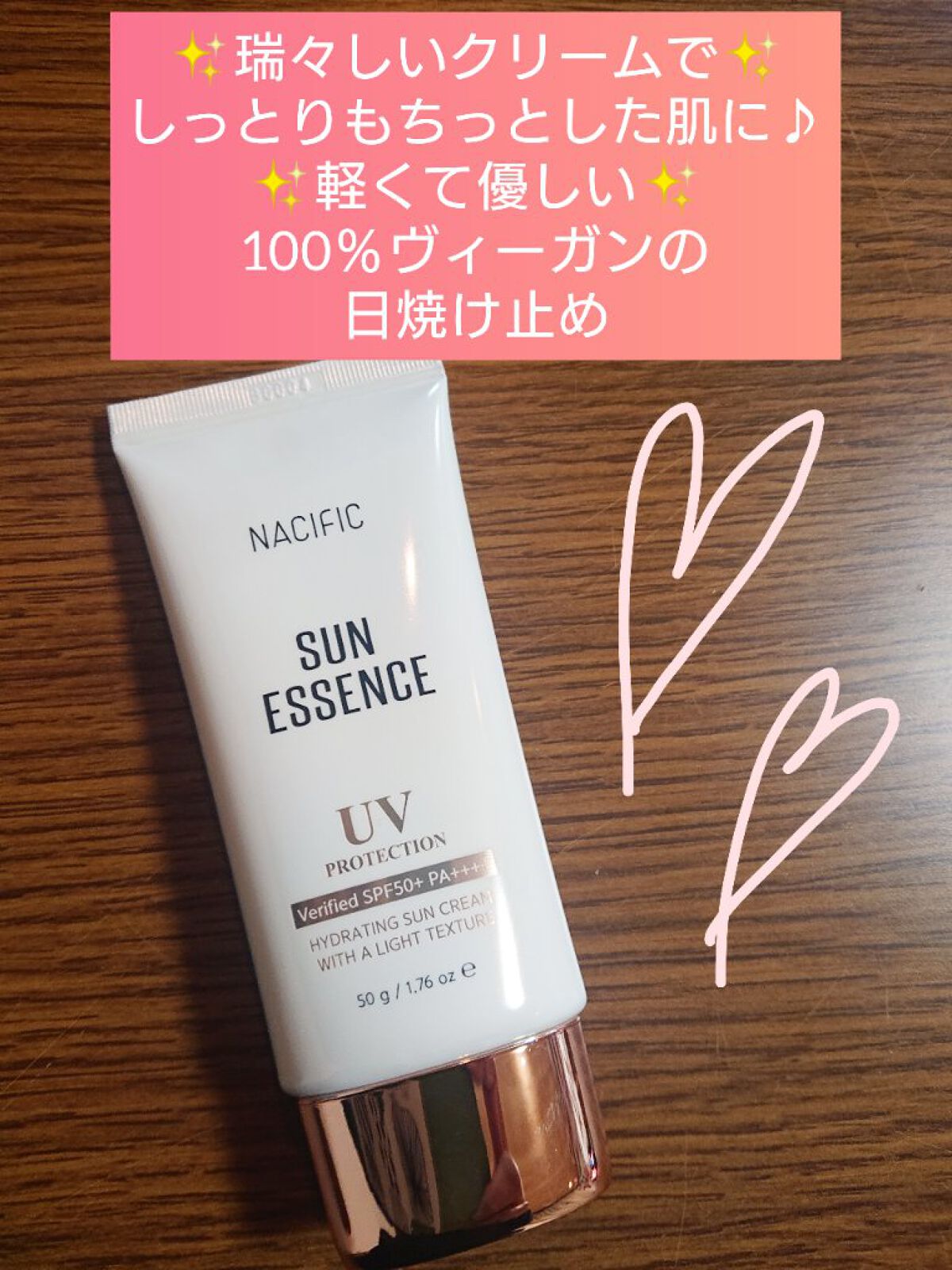 サンエッセンス/NACIFIC/日焼け止めローションを使ったクチコミ（1枚目）