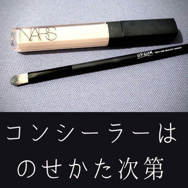 ラディアントクリーミーコンシーラー/NARS/コンシーラーを使ったクチコミ（1枚目）