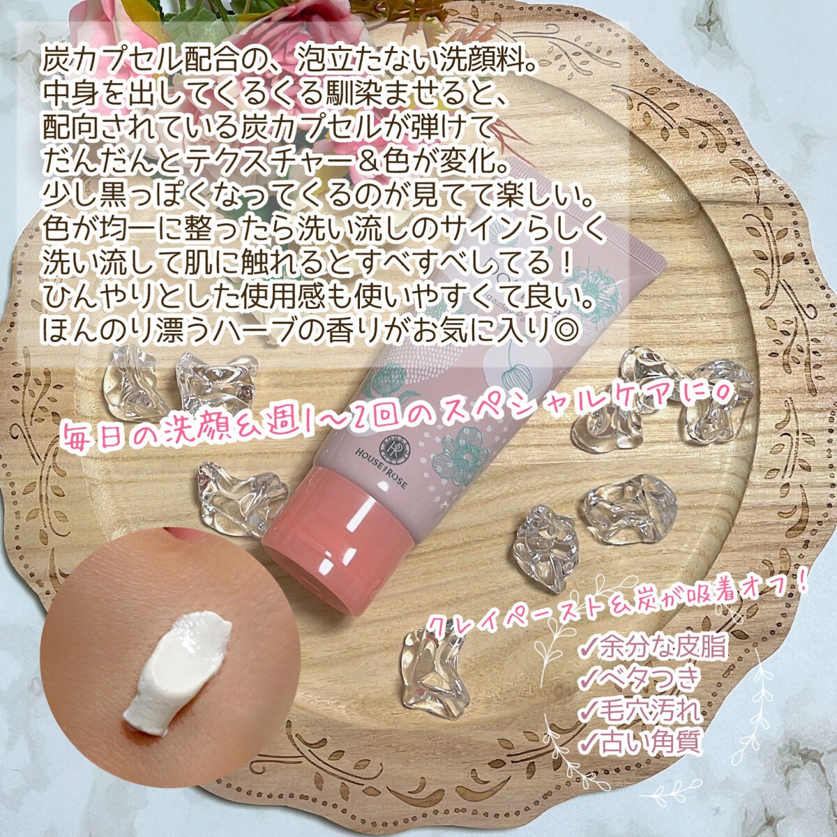 ドットファイン ミガクレイペースト/ハウス オブ ローゼ/その他洗顔料を使ったクチコミ(3枚目)