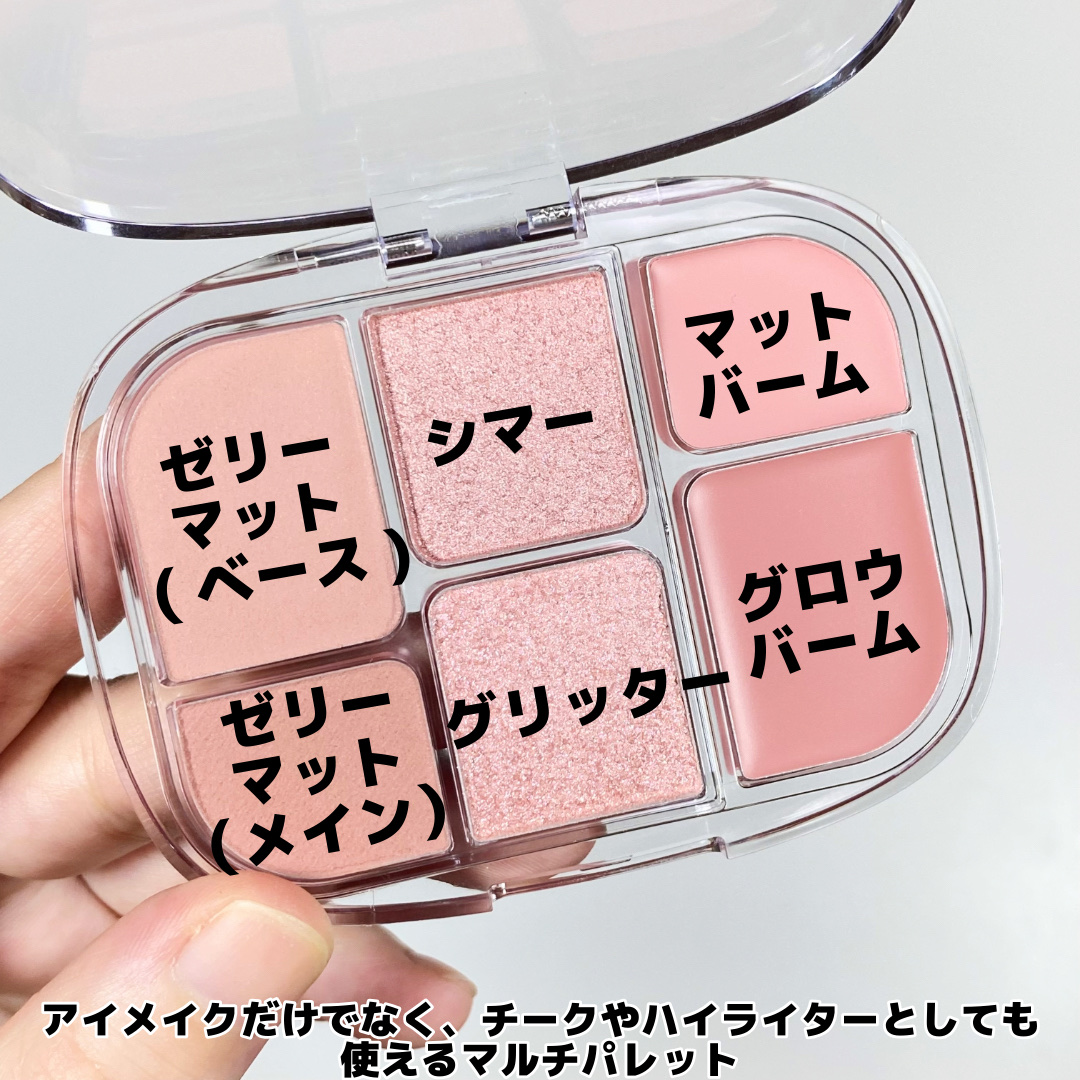 ソフトシアーマルチパレット/wakemake/アイシャドウパレットを使ったクチコミ（3枚目）