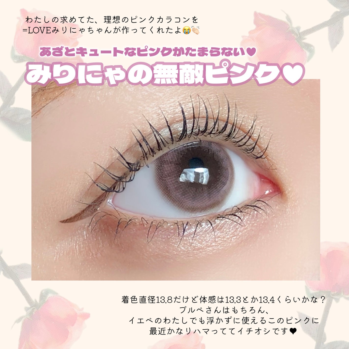 melady 1day/melady/ワンデー(1DAY)カラコンを使ったクチコミ(2枚目)