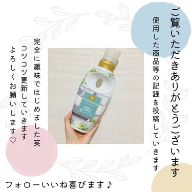 レノアハピネス ホテルセレクト 夢ふわタッチ/レノア/柔軟剤を使ったクチコミ（3枚目）