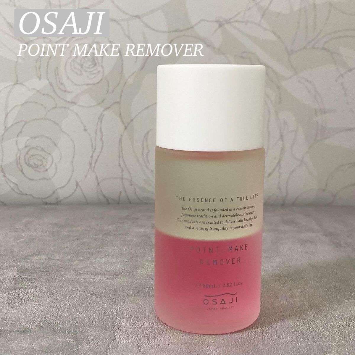 OSAJI ポイントメイク リムーバーのクチコミ「液色が美しいオサジのポイントメイクリムーバー。
界面活性剤フリーの2層タイプです。

オイル層.....」（1枚目）