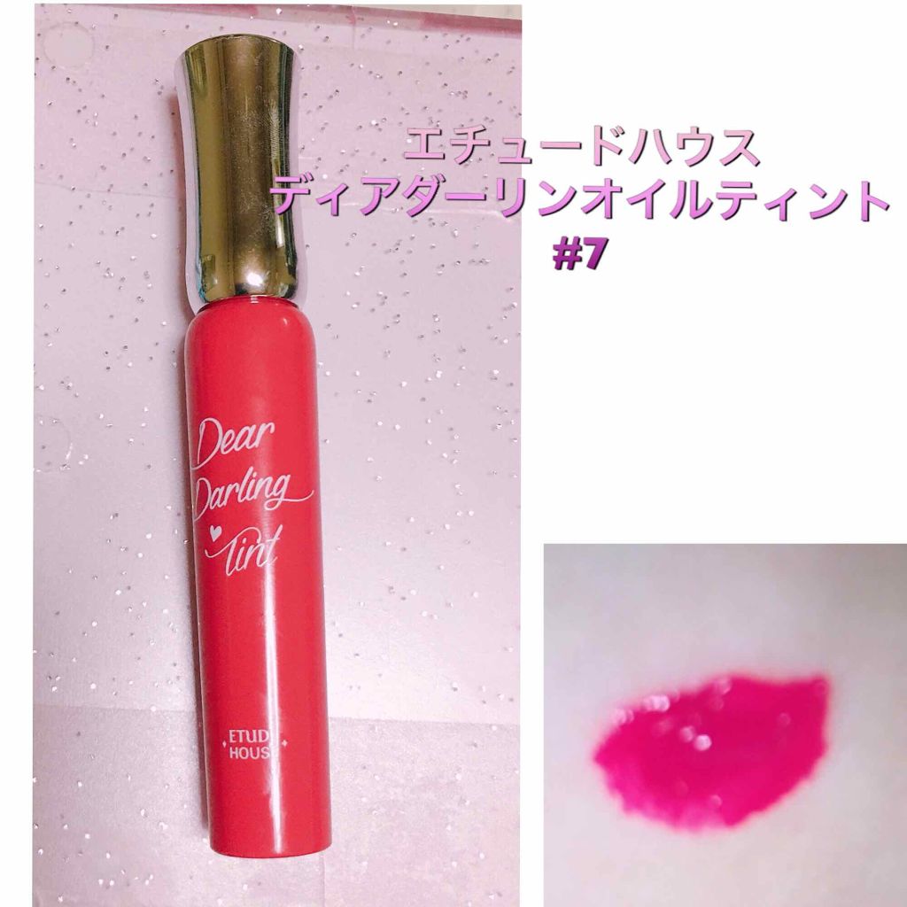 ディアダーリン オイルティント/ETUDE/リップグロスを使ったクチコミ(2枚目)