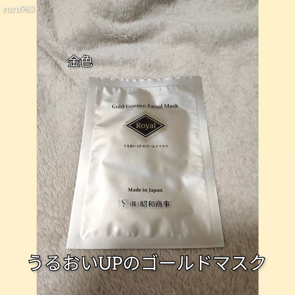 Royal Facial Mask ローヤル シートマスク トライアルセット 5枚/昭和商事/シートマスク・パックを使ったクチコミ(6枚目)