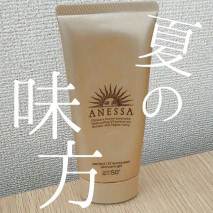 パーフェクトUV スキンケアジェル a/アネッサ/日焼け止め・UVケアを使ったクチコミ(1枚目)