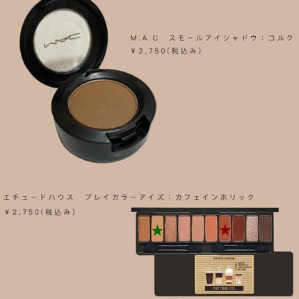 スモール アイシャドウ/M・A・C/単色アイシャドウを使ったクチコミ(2枚目)