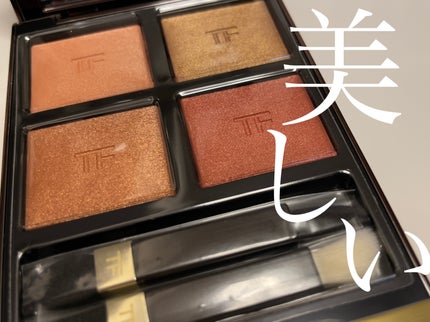 アイ カラー クォード/TOM FORD BEAUTY/アイシャドウパレットを使ったクチコミ(1枚目)