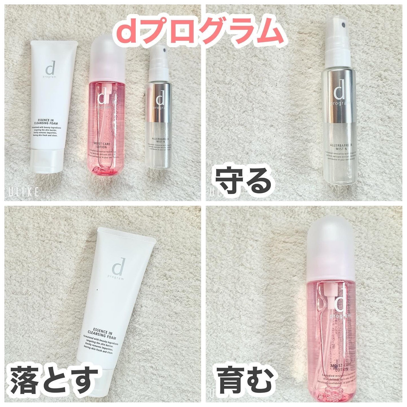 アレルバリア ミスト/d プログラム/ミスト状化粧水を使ったクチコミ(1枚目)