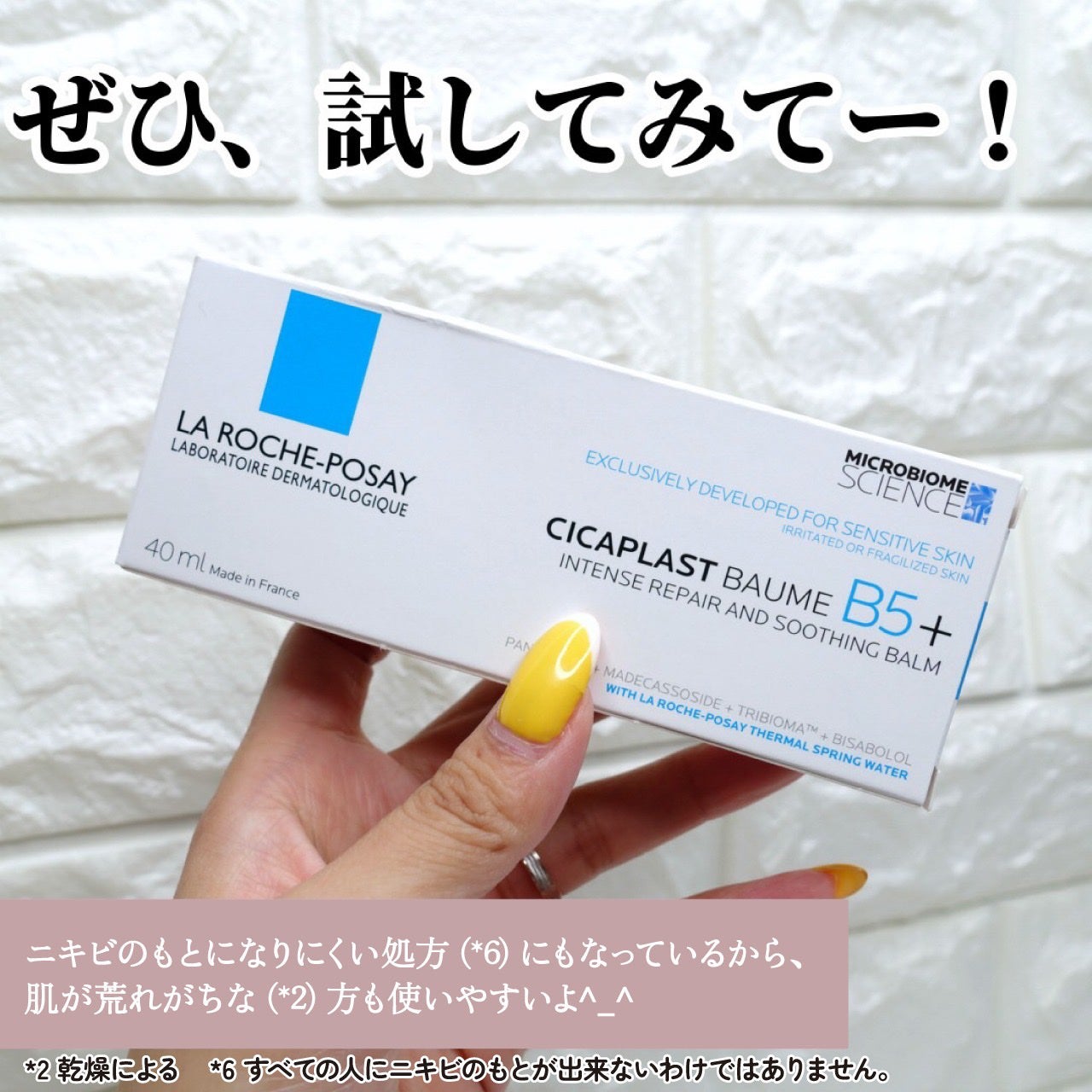 シカプラスト リペアクリーム B5+	/ラ ロッシュ ポゼ/フェイスクリームを使ったクチコミ(5枚目)