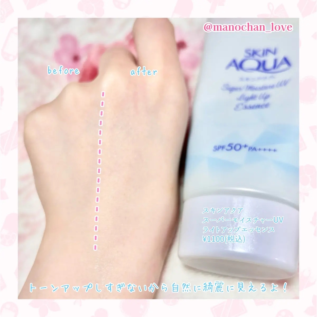 を使ったクチコミ（2枚目）