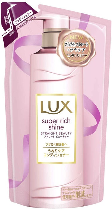 試してみた スーパーリッチシャイン ストレート ビューティー うねりケアシャンプー コンディショナー Luxのリアルな口コミ レビュー Lips