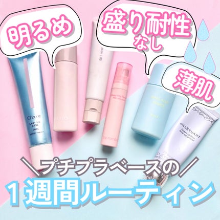 トーンアップ 美容液おしろい/FASIO/化粧下地を使ったクチコミ(1枚目)