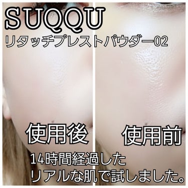 SUQQU リタッチプレストパウダー 01 ポーセリン 新品