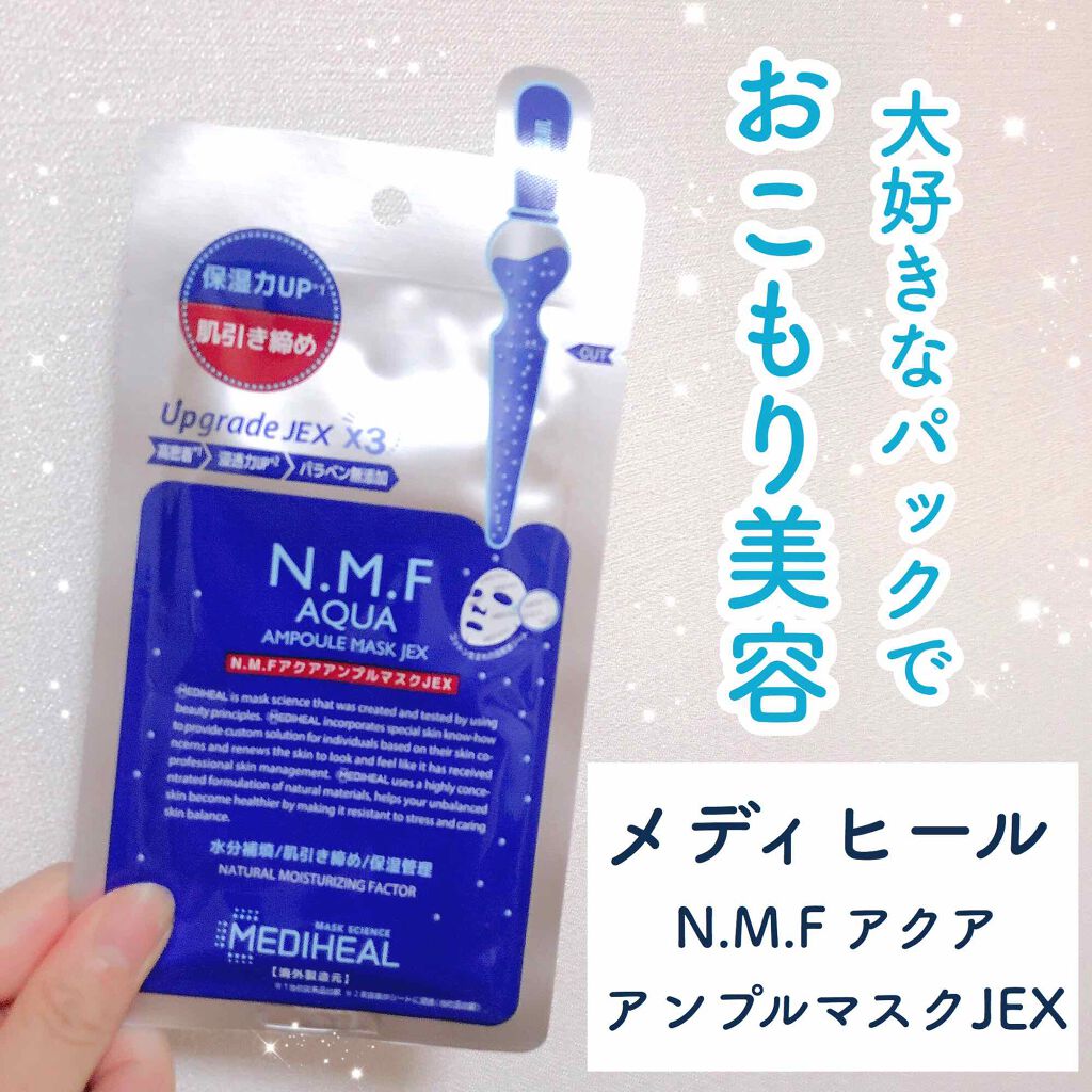N.M.FアクアアンプルマスクJEX/MEDIHEAL/シートマスク・パックを使ったクチコミ（1枚目）