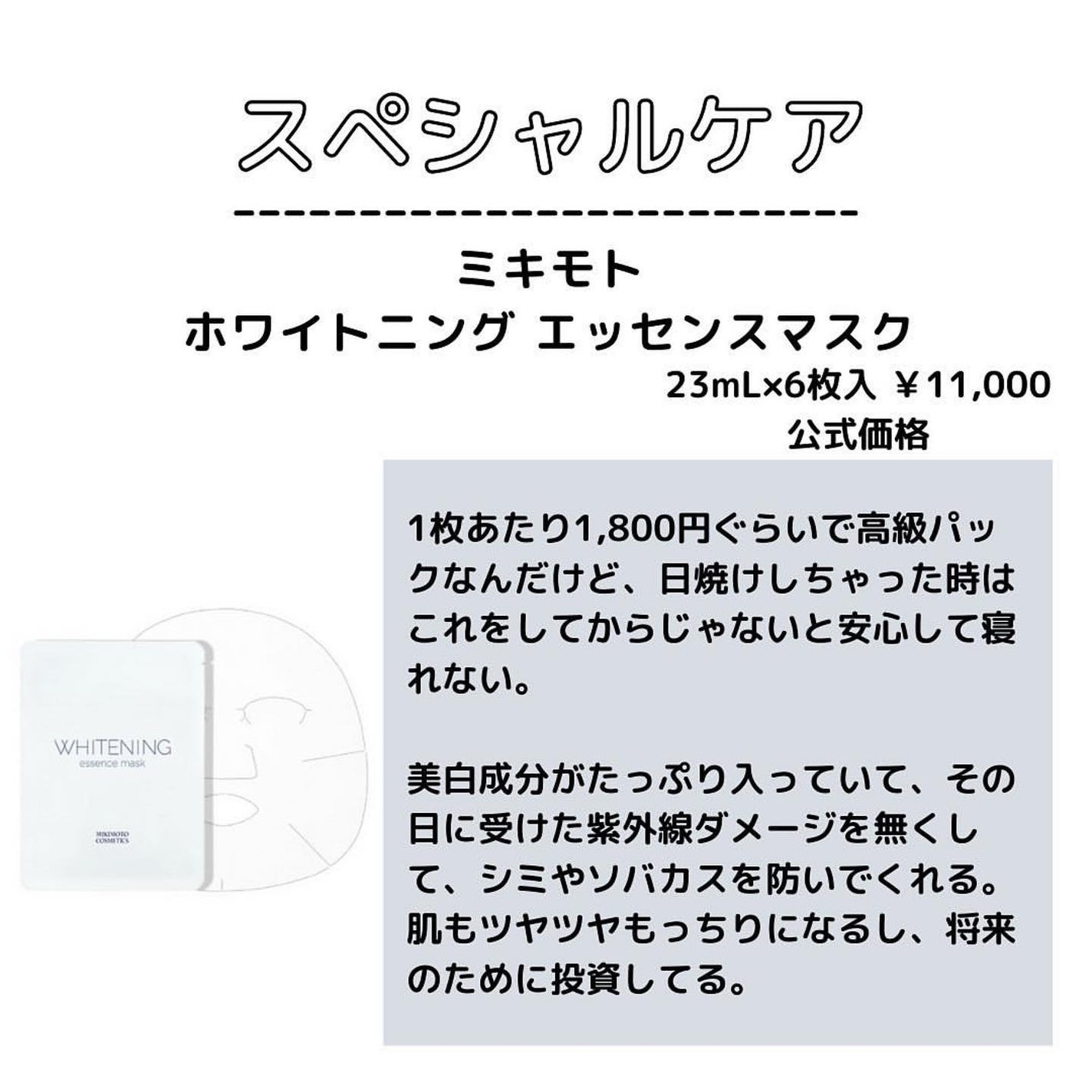 ðºð¬ðµðšðçŸå®¹ã¡ãã£ã¢ on LIPS ãã»ã(@sena_skincare.girl)ã®çŸå®¹ã»ã¹ãã³ã±..ãïŒ9æç®ïŒ