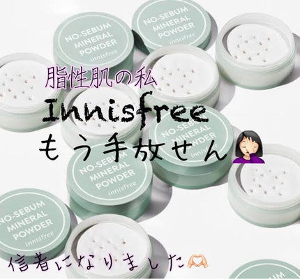 ノーセバム ミネラルパウダー N/innisfree/ルースパウダーを使ったクチコミ(1枚目)