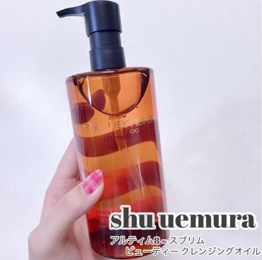 （旧）アルティム8∞ スブリム ビューティ クレンジング オイル 450ml/shu uemura/オイルクレンジングを使ったクチコミ（1枚目）