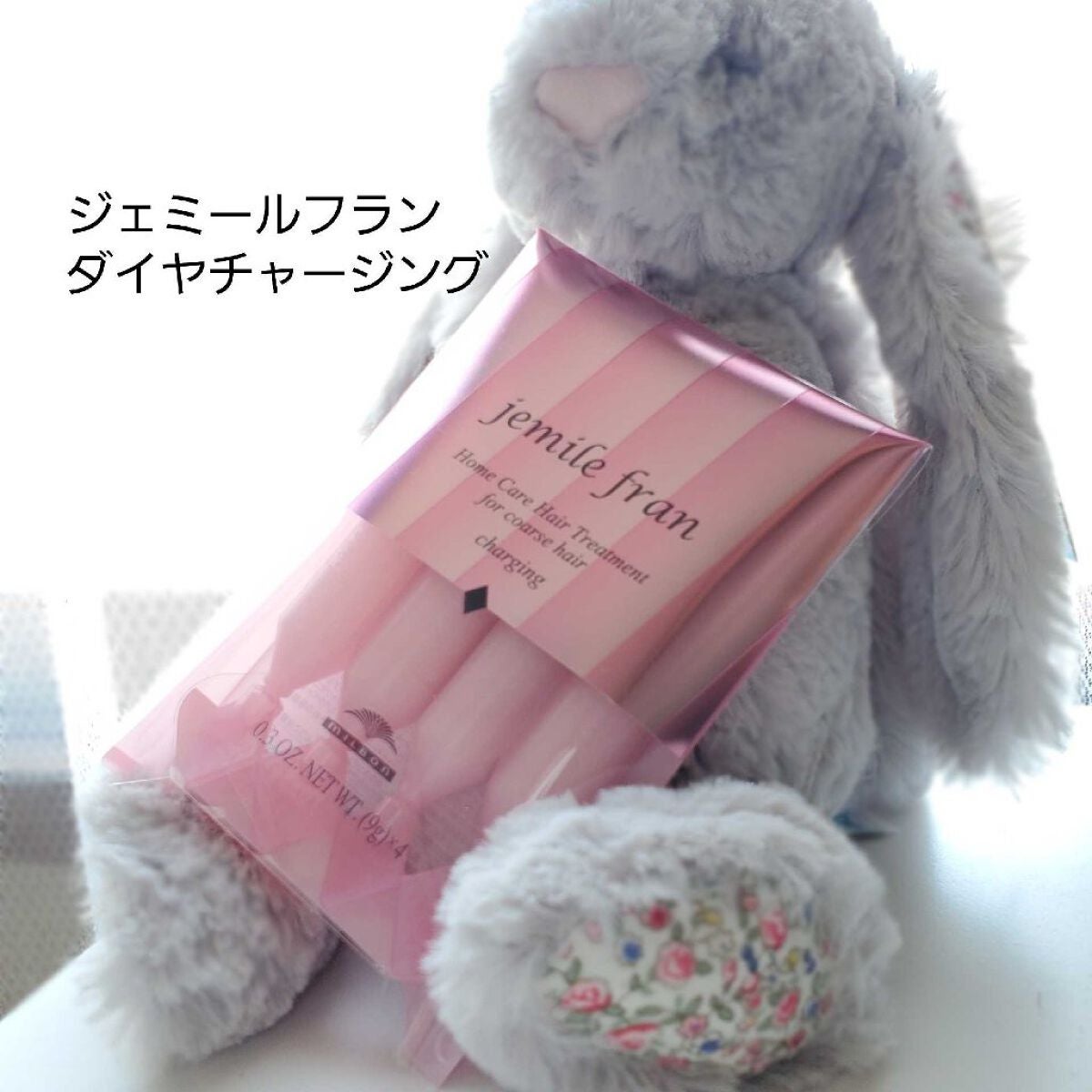 ジェミールフラン ヘアケアシリーズ サロントリートメント ダイヤチャージング/ジェミールフラン/ヘアマスク・ヘアパックを使ったクチコミ(1枚目)