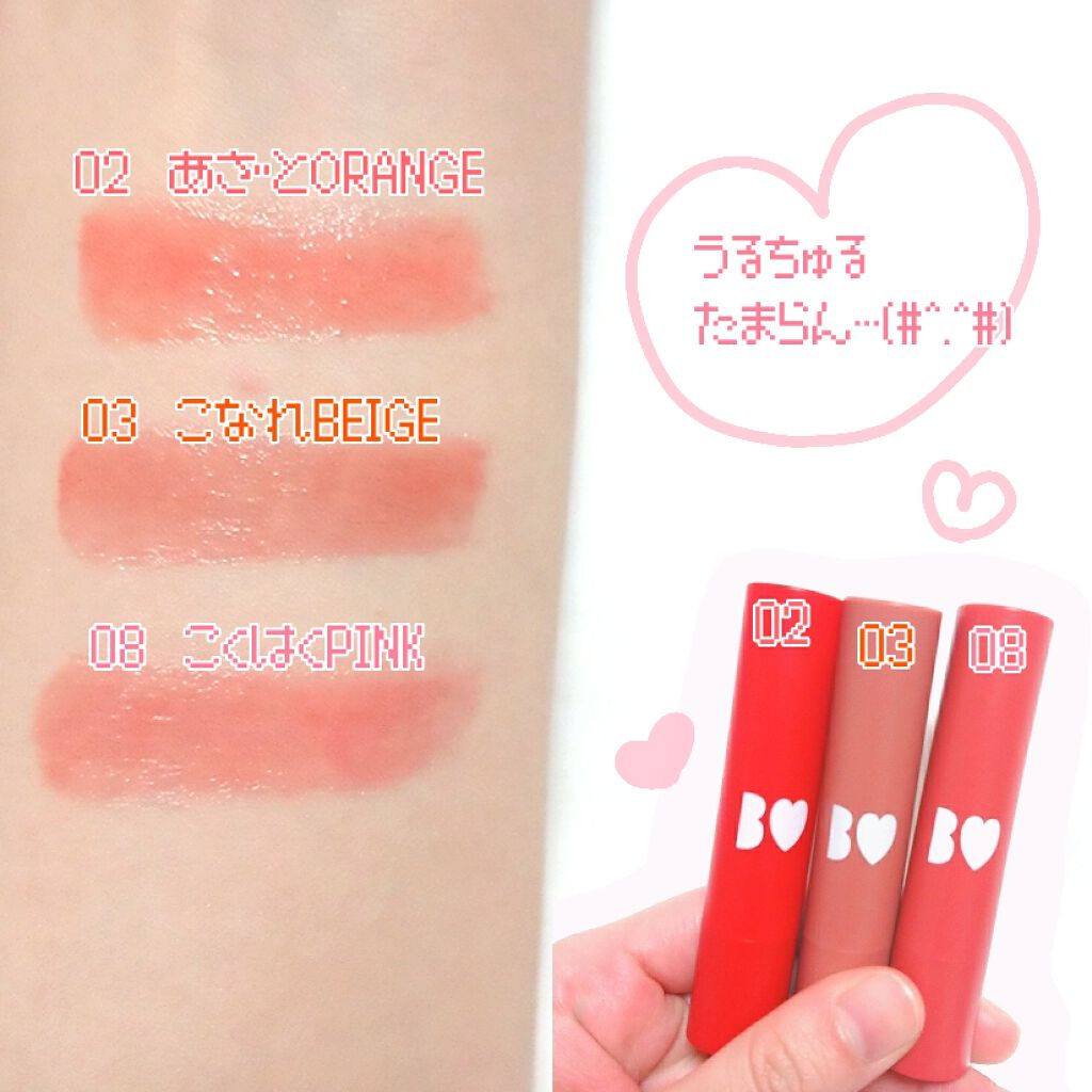 つやぷるリップR/b idol/口紅を使ったクチコミ（3枚目）