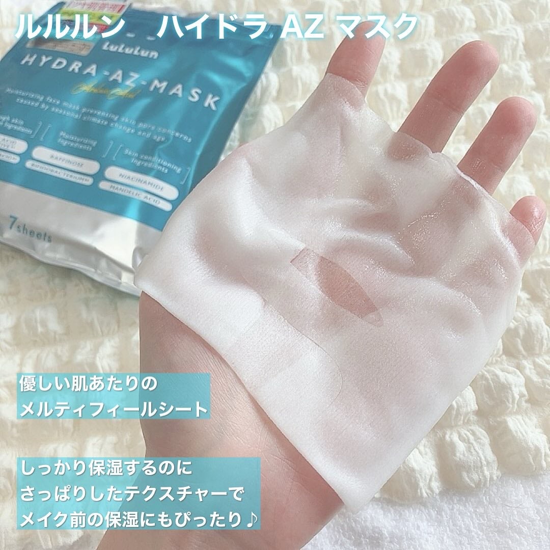 ルルルン ハイドラ AZ マスク/ルルルン/シートマスク・パックを使ったクチコミ(3枚目)