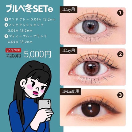 ベティーシリーズ ベティーブルーブラック/LENSSIS/カラーコンタクトレンズの画像