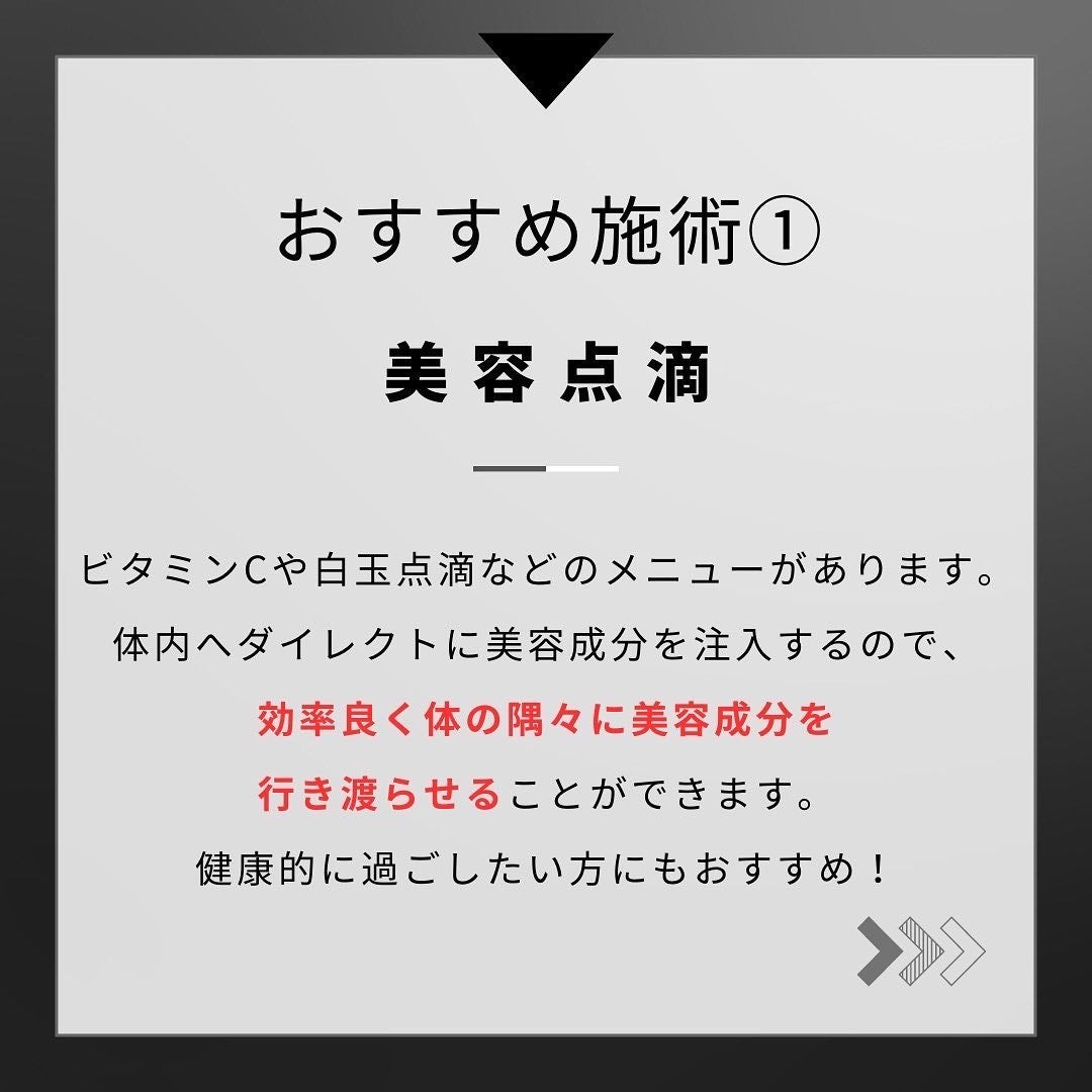 ヨウ | 31歳の老けない暮らし on LIPS 「今回は初心者向けの美容医療についてご紹介します。美容好きなら一..」(4枚目)