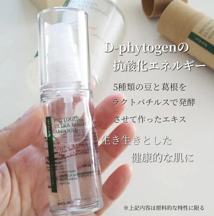 フィトジェンウルトラ パーフェクトアンプル /Anestee/美容液を使ったクチコミ(7枚目)