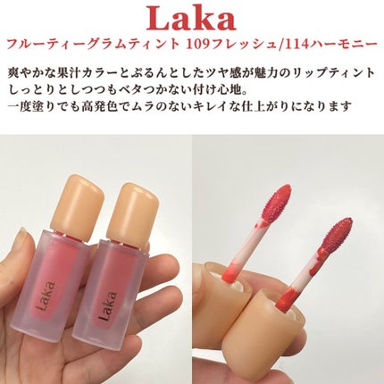 フルーティーグラムティント/Laka/リップティントを使ったクチコミ(2枚目)