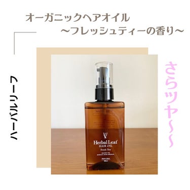 オーガニックヘアオイル フレッシュティーの香り/ハーバルリーフ/ヘアオイルを使ったクチコミ（1枚目）