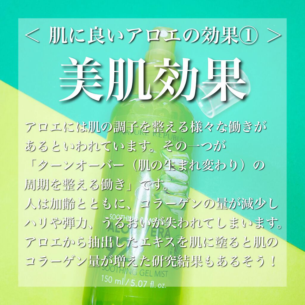スージングアンドモイスチャーアロエベラ92%スージングジェルミスト/ネイチャーリパブリック/ミスト状化粧水を使ったクチコミ(2枚目)