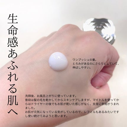 ザ マイトル エッセンス/THE MYTOL/ブースター・導入液を使ったクチコミ(3枚目)