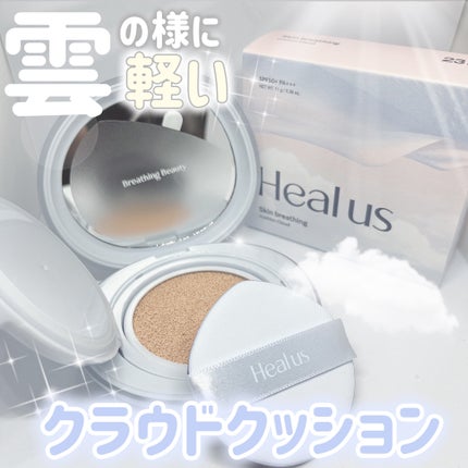 Skin breathing cushion Cloud/Healus/クッションファンデーションを使ったクチコミ(1枚目)