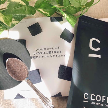 C COFFEE（チャコールコーヒーダイエット）/C COFFEE/ドリンクを使ったクチコミ（2枚目）