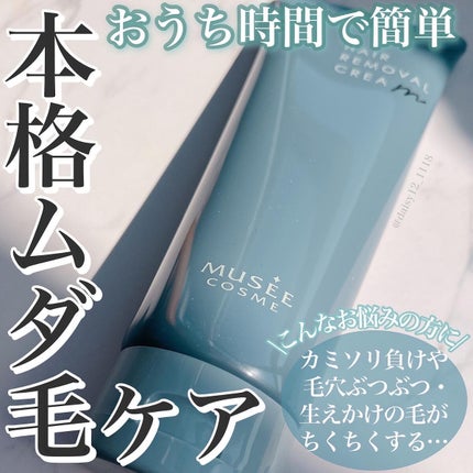 ミュゼコスメ メンズ 薬用ヘアリムーバルクリーム ホワイトシトラスの香り/ミュゼコスメ/除毛クリームを使ったクチコミ(1枚目)