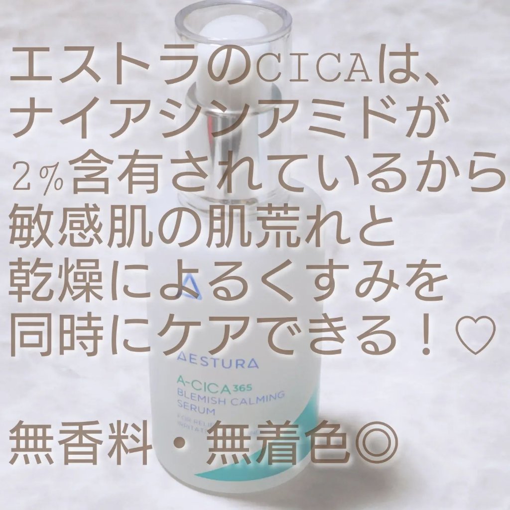 エイシカ365ソフトニングトナー/AESTURA/化粧水を使ったクチコミ（2枚目）