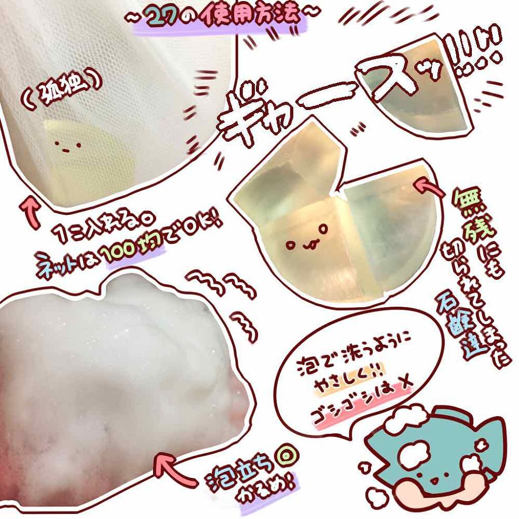 ノブ Ａ アクネソープ/NOV/洗顔石鹸を使ったクチコミ（3枚目）