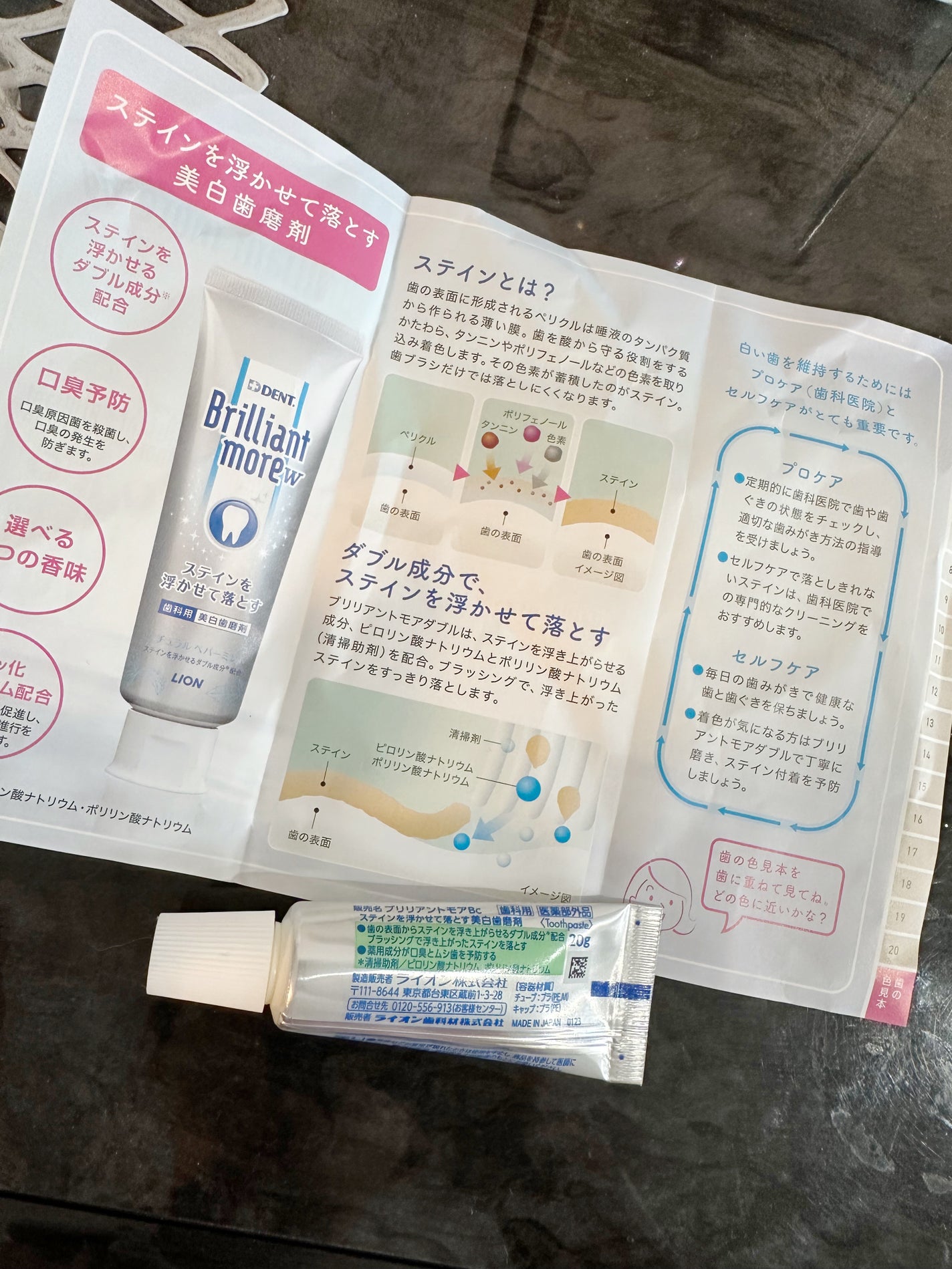 Brilliant more W/DENT./その他スキンケアを使ったクチコミ(2枚目)