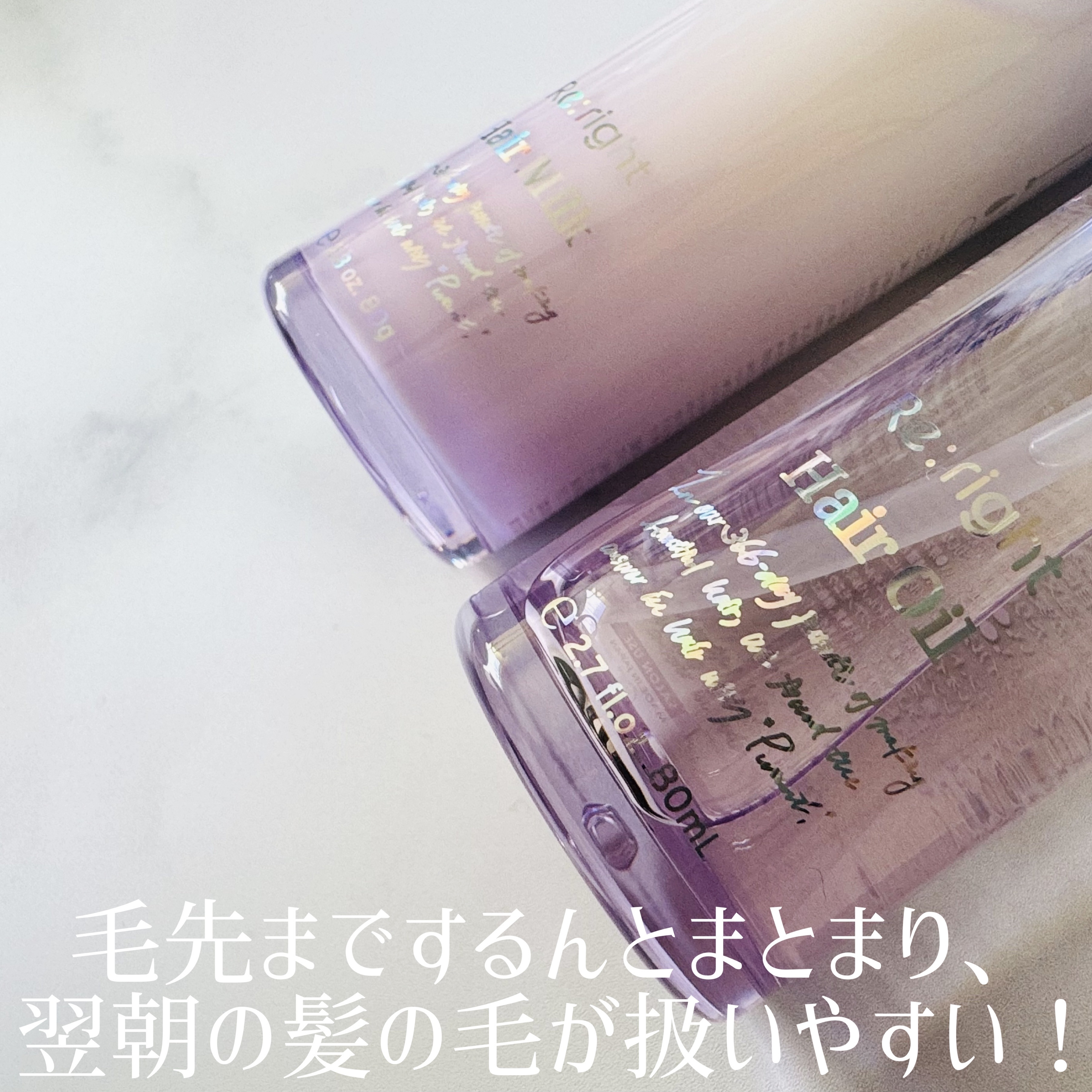 プルント リライト美容液ヘアミルク/Purunt./ヘアミルクを使ったクチコミ（3枚目）