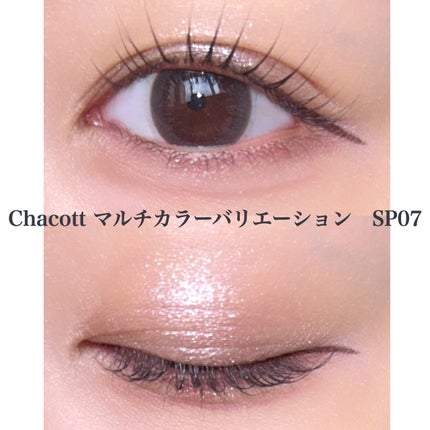マルチカラーバリエーション スパークル/チャコット・コスメティクス/単色アイシャドウを使ったクチコミ(3枚目)