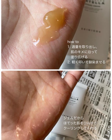 センテラ スージングクリーム/SKIN1004/フェイスクリームを使ったクチコミ(3枚目)