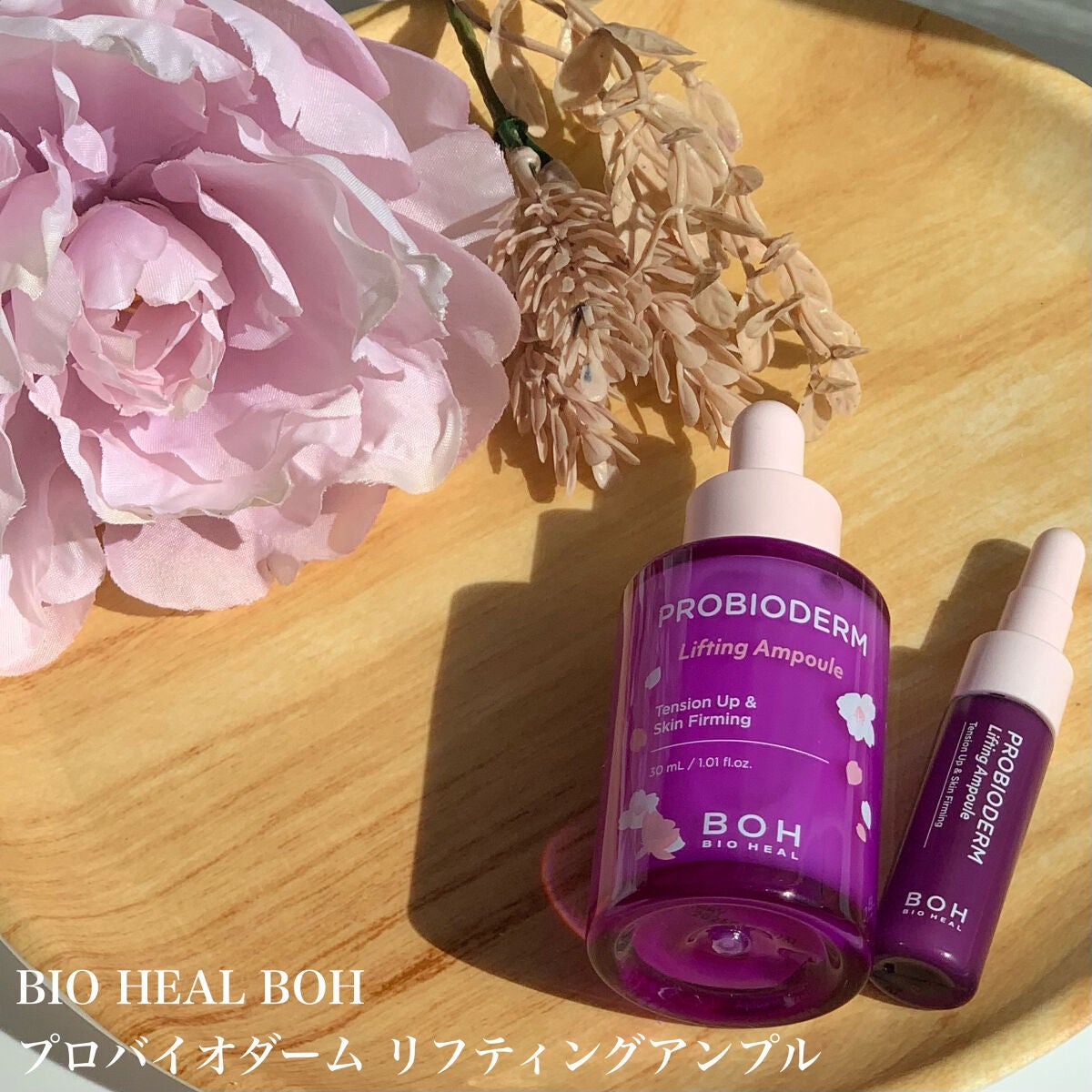プロバイオダーム リフティングアンプル/BIOHEAL BOH/美容液を使ったクチコミ(1枚目)