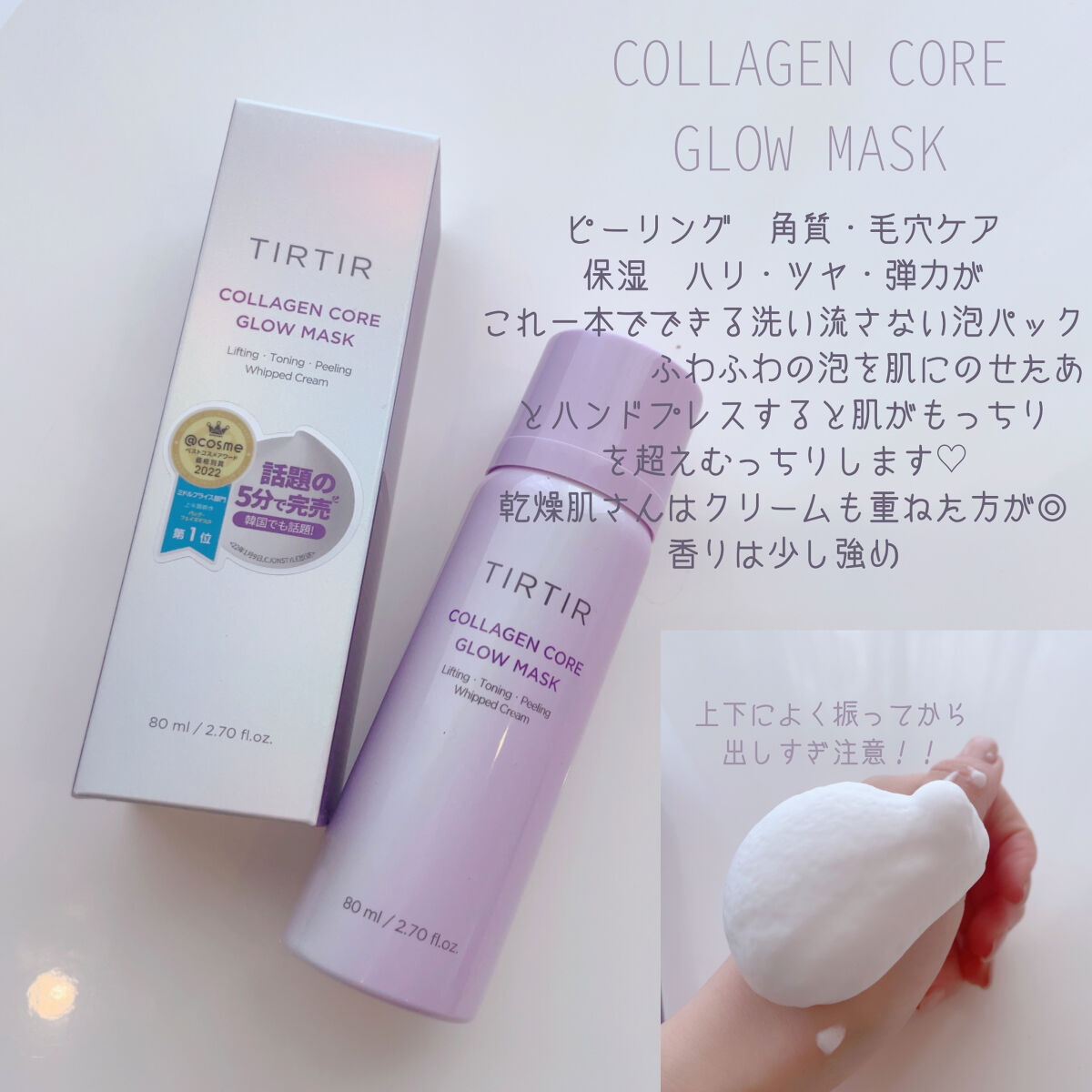 TIRTIR(ティルティル) グロッシーコーティングミストのクチコミ「インスタでフォローしている@nina__skinちゃんとティルティルコラボのツヤ肌ボックス

.....」（2枚目）