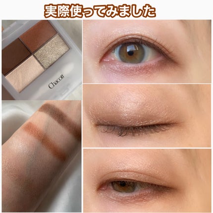 フェイスカラーパレット/チャコット・コスメティクス/アイシャドウパレットを使ったクチコミ(4枚目)