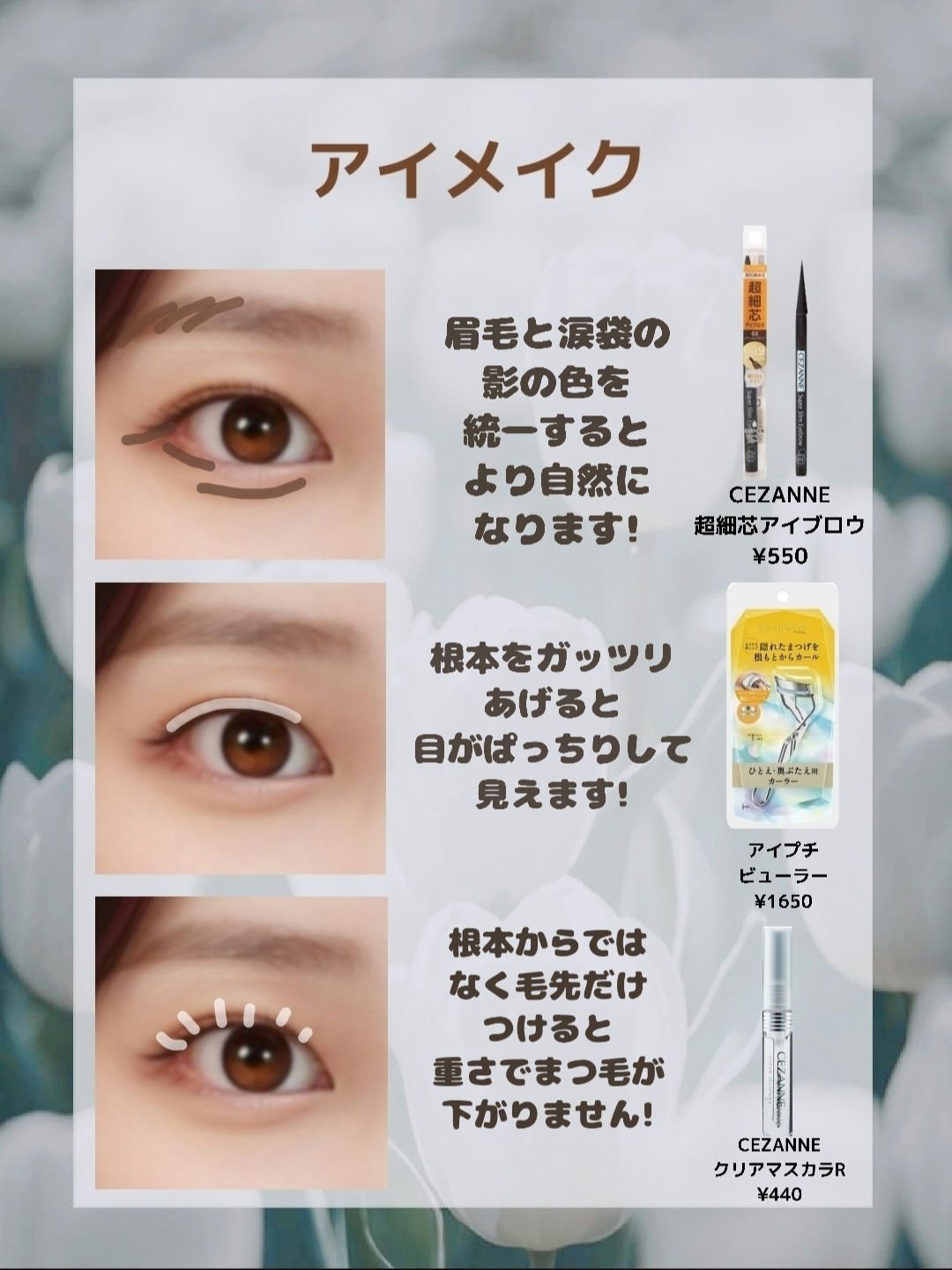 クリア マスカラR/CEZANNE/マスカラ下地を使ったクチコミ（3枚目）