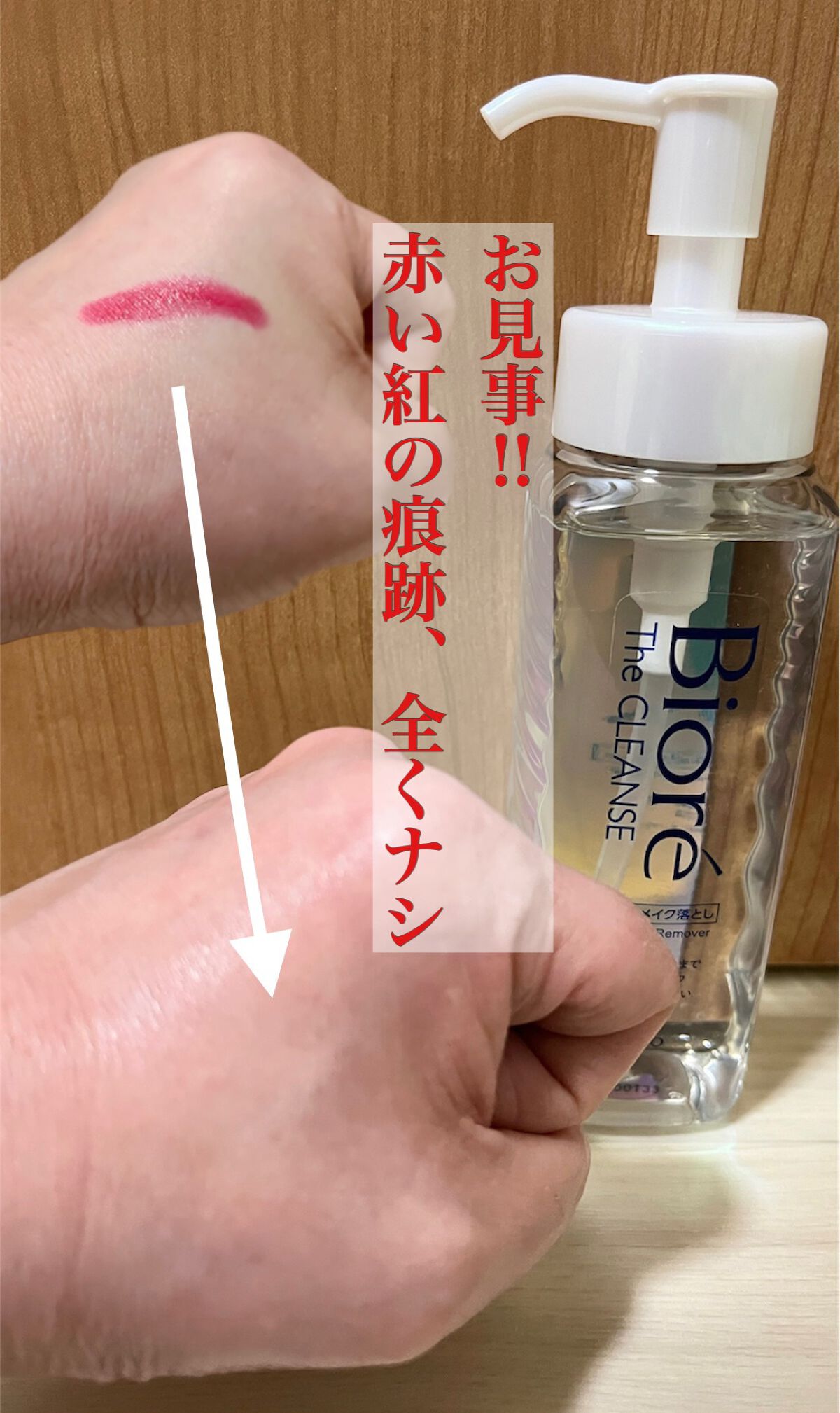 きょん on LIPS 「ビオレザクレンズ オイルメイク落とし ..」 | LIPS