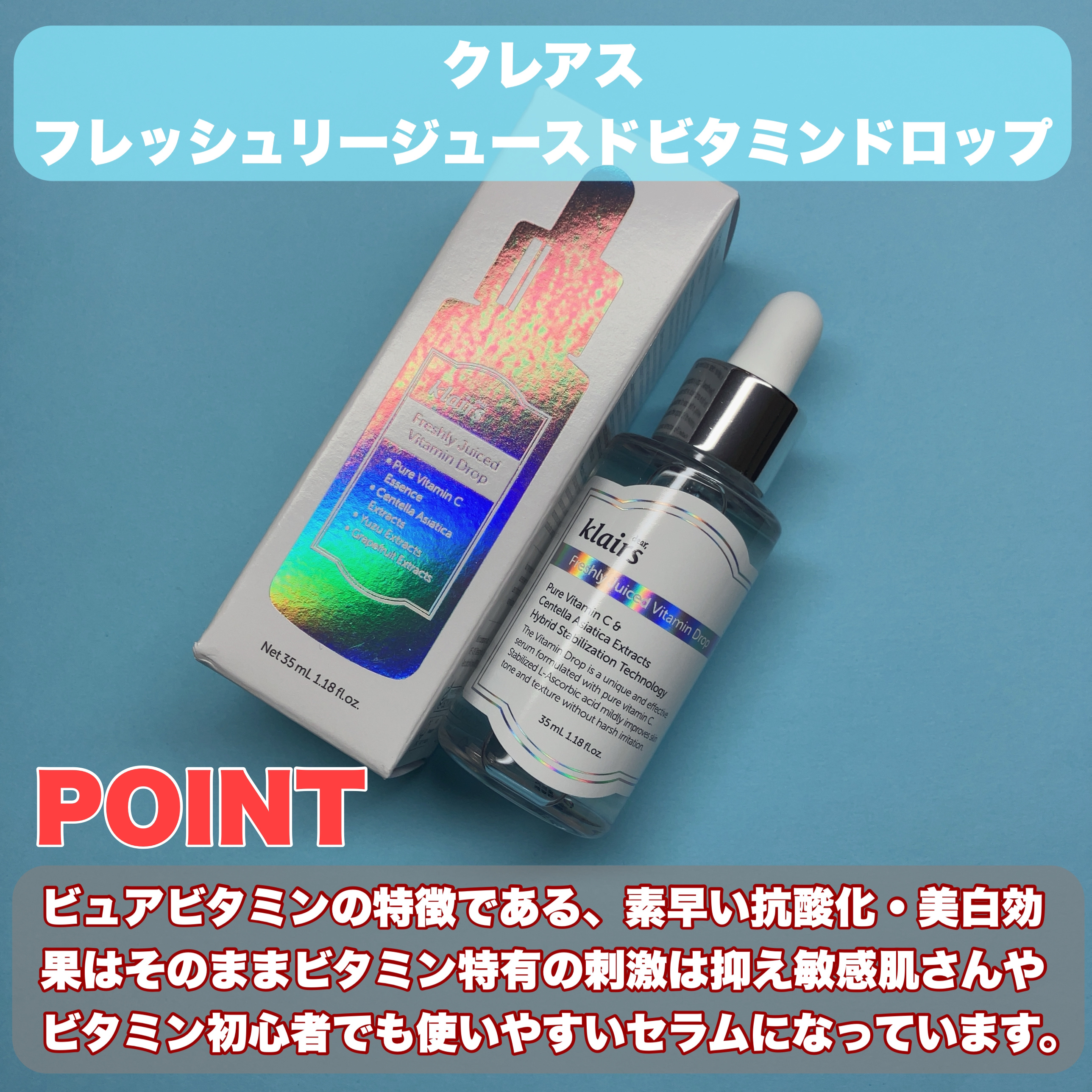 フレッシュリージュースドビタミンドロップ(35ml)/Klairs/美容液を使ったクチコミ（2枚目）