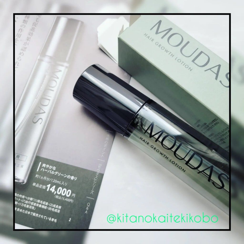 モウダス 薬用 発毛促進剤/北の快適工房/頭皮ローションを使ったクチコミ（1枚目）