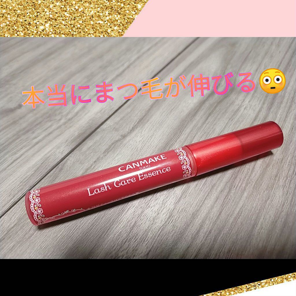 ラッシュケアエッセンス/キャンメイク/まつげ美容液を使ったクチコミ（1枚目）
